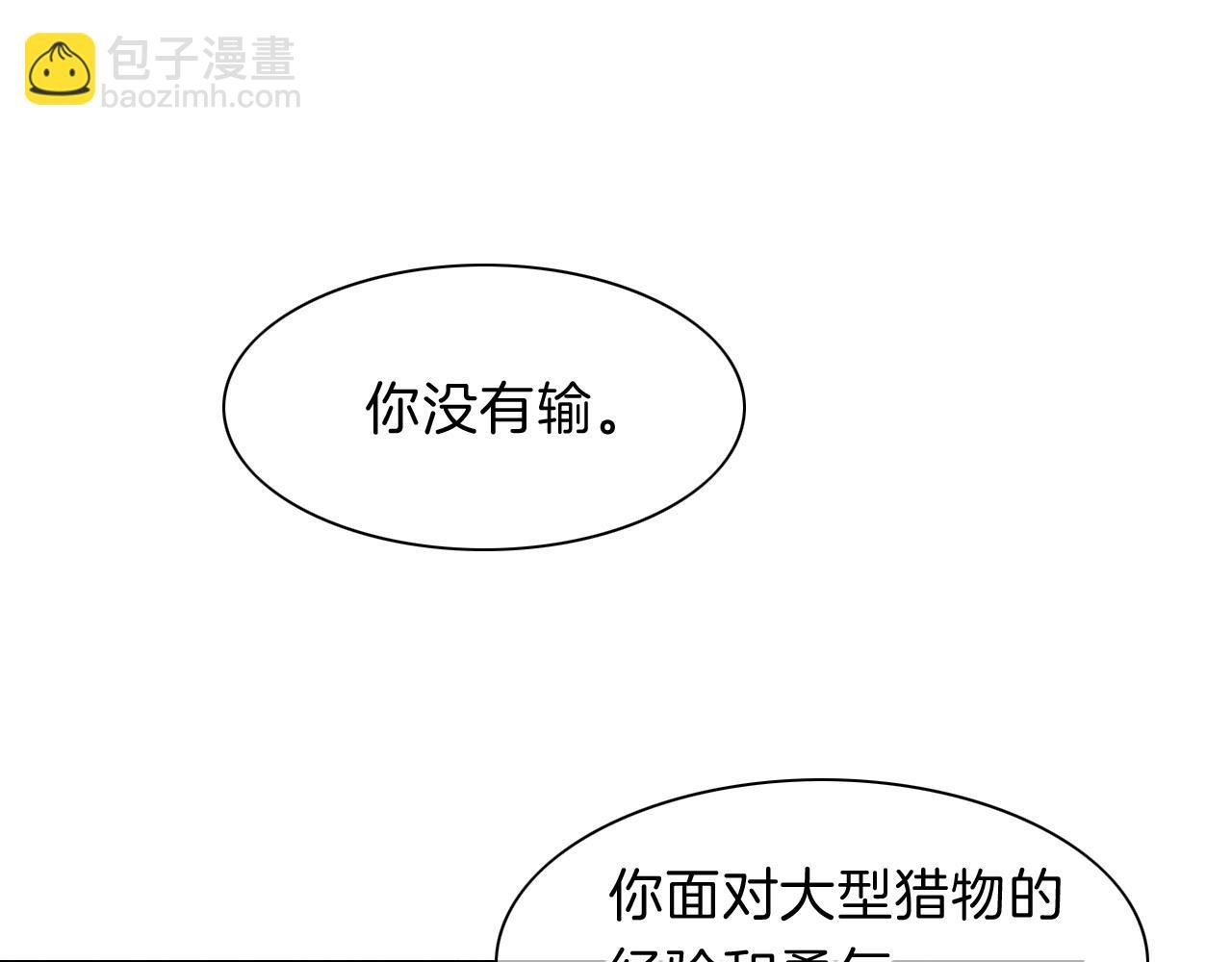 第18话 ‘你有老婆吗？’