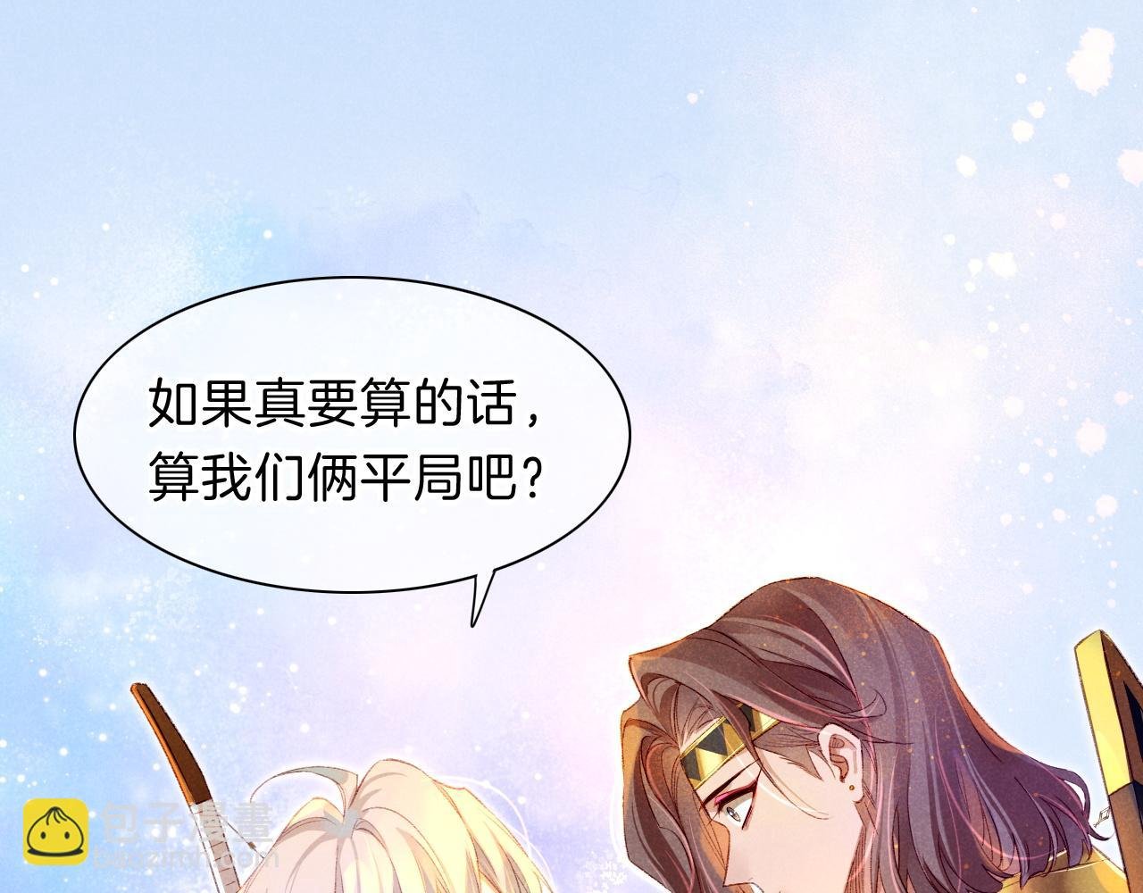 第18话 ‘你有老婆吗？’