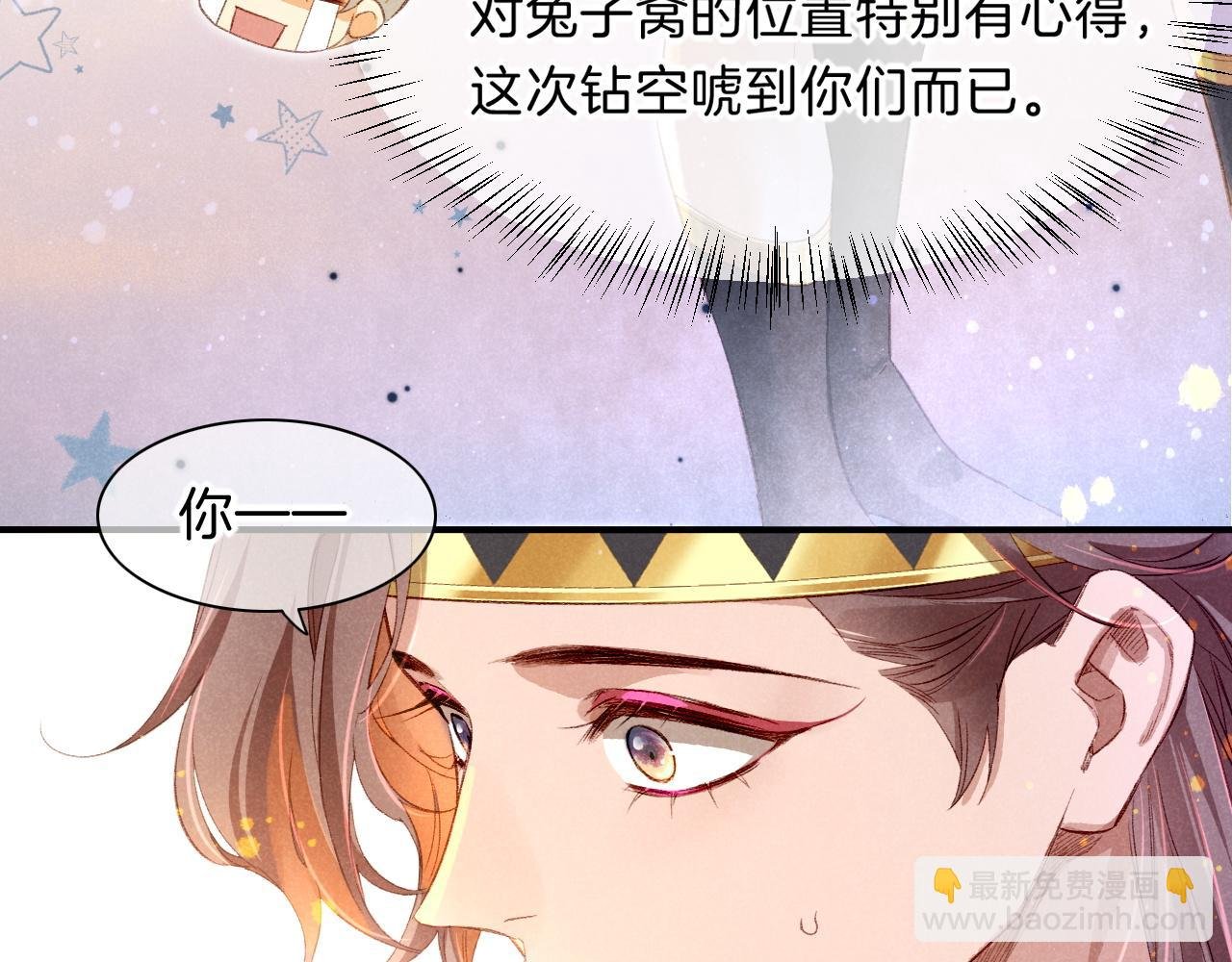 第18话 ‘你有老婆吗？’
