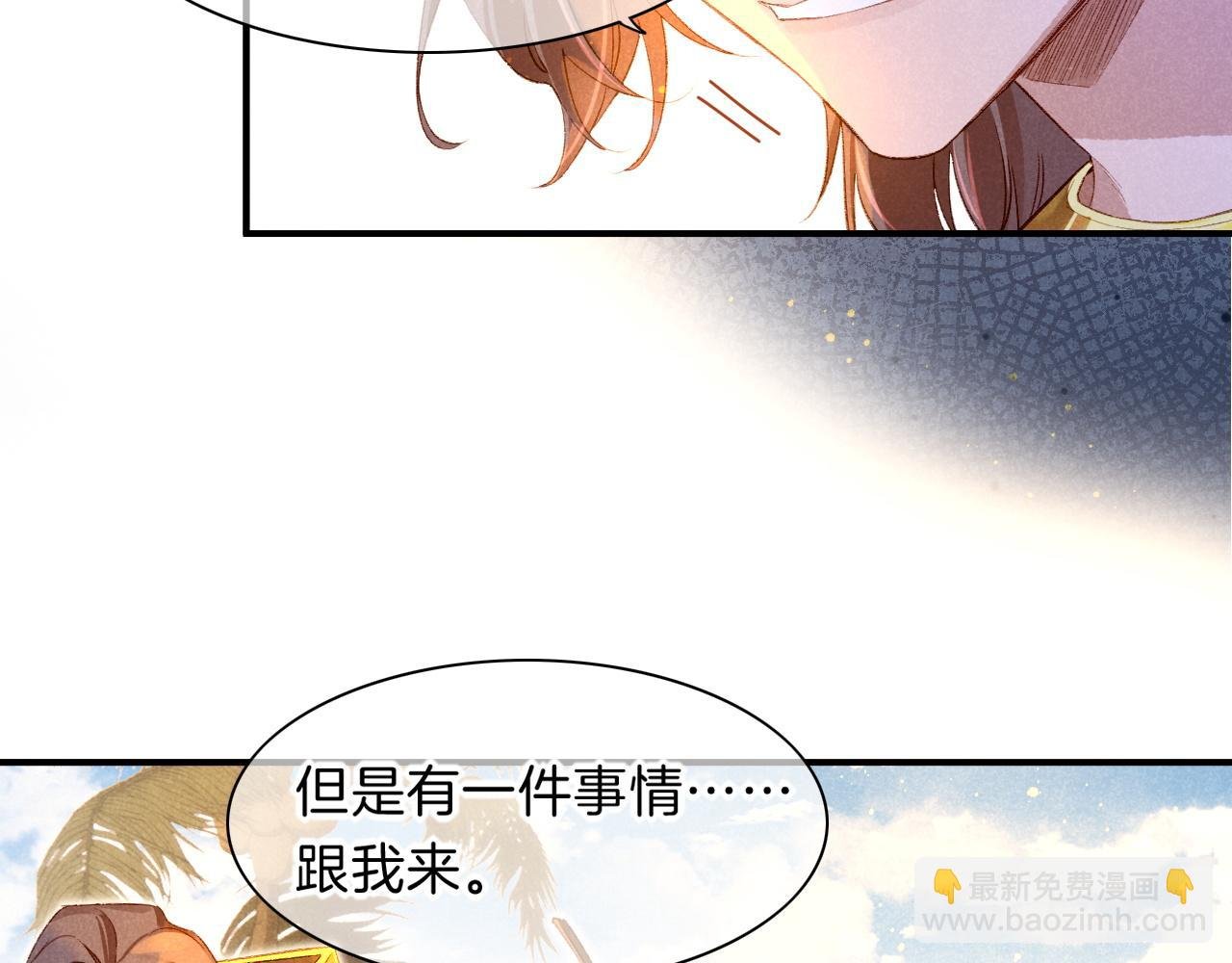 第18话 ‘你有老婆吗？’