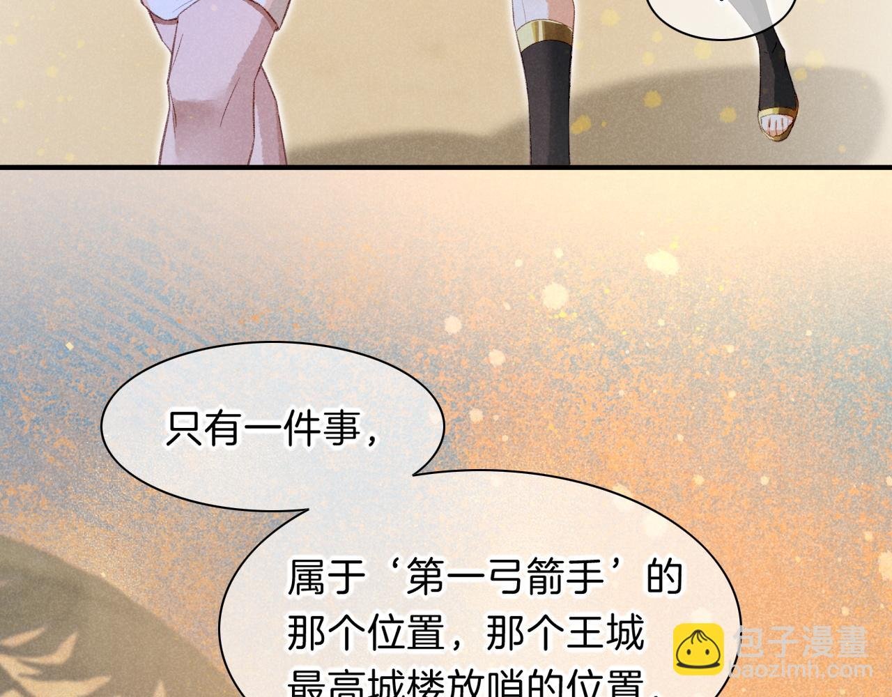 第18话 ‘你有老婆吗？’