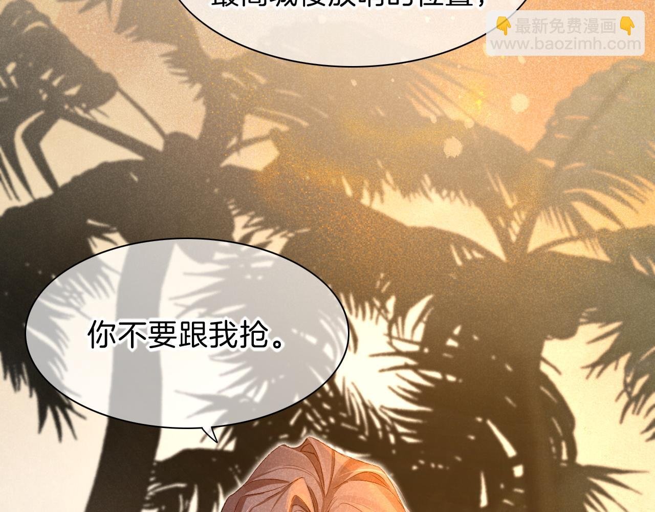 第18话 ‘你有老婆吗？’