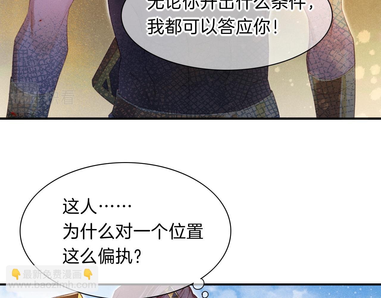 第18话 ‘你有老婆吗？’