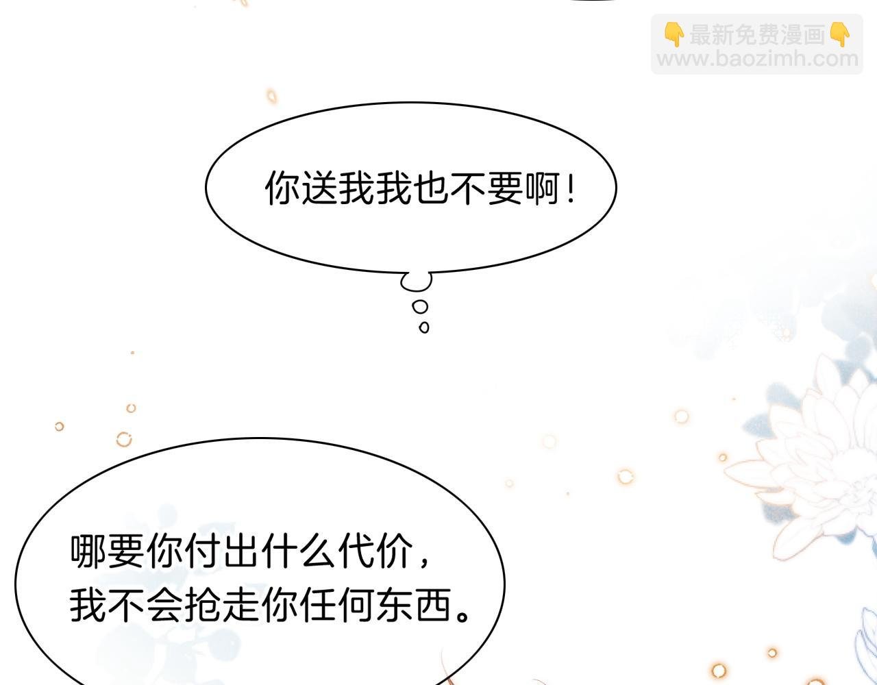 第18话 ‘你有老婆吗？’