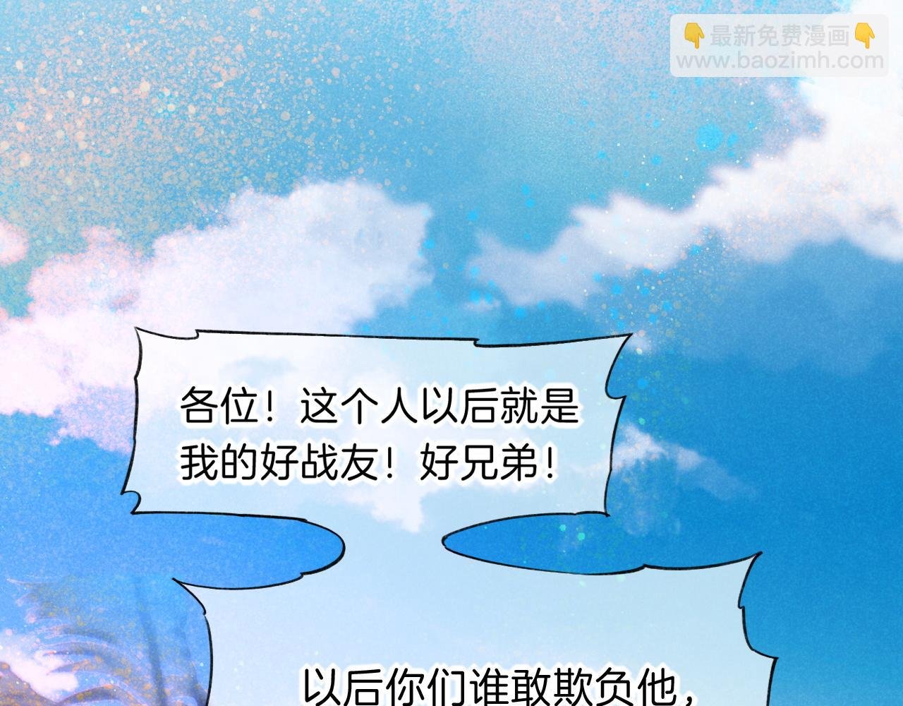 第18话 ‘你有老婆吗？’