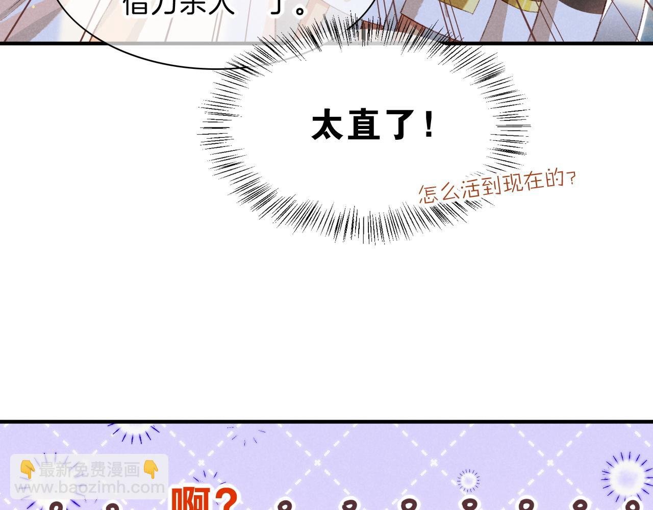 第18话 ‘你有老婆吗？’