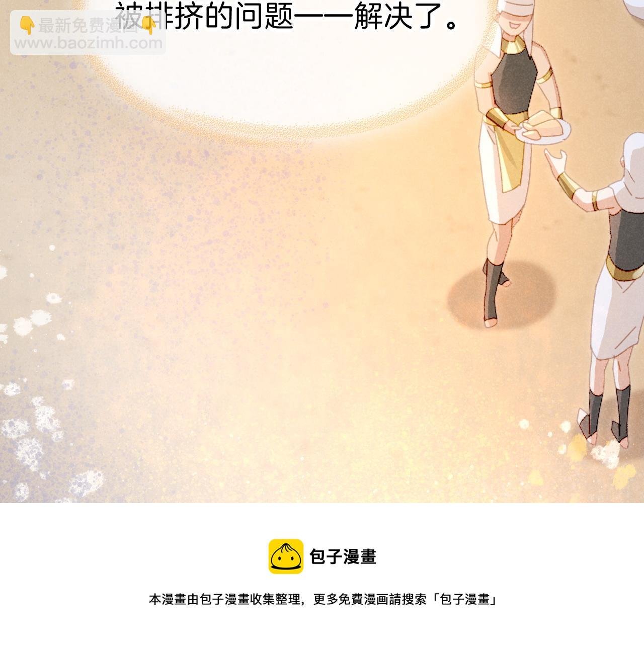 第18话 ‘你有老婆吗？’