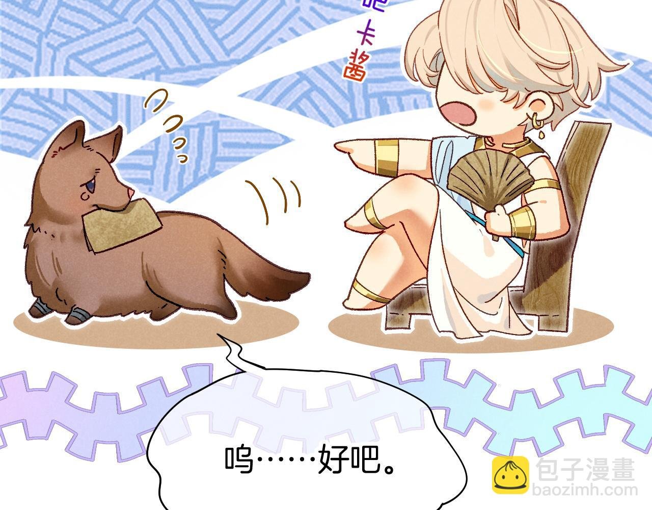 第114话 送信