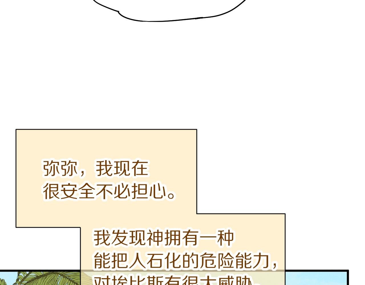 第114话 送信