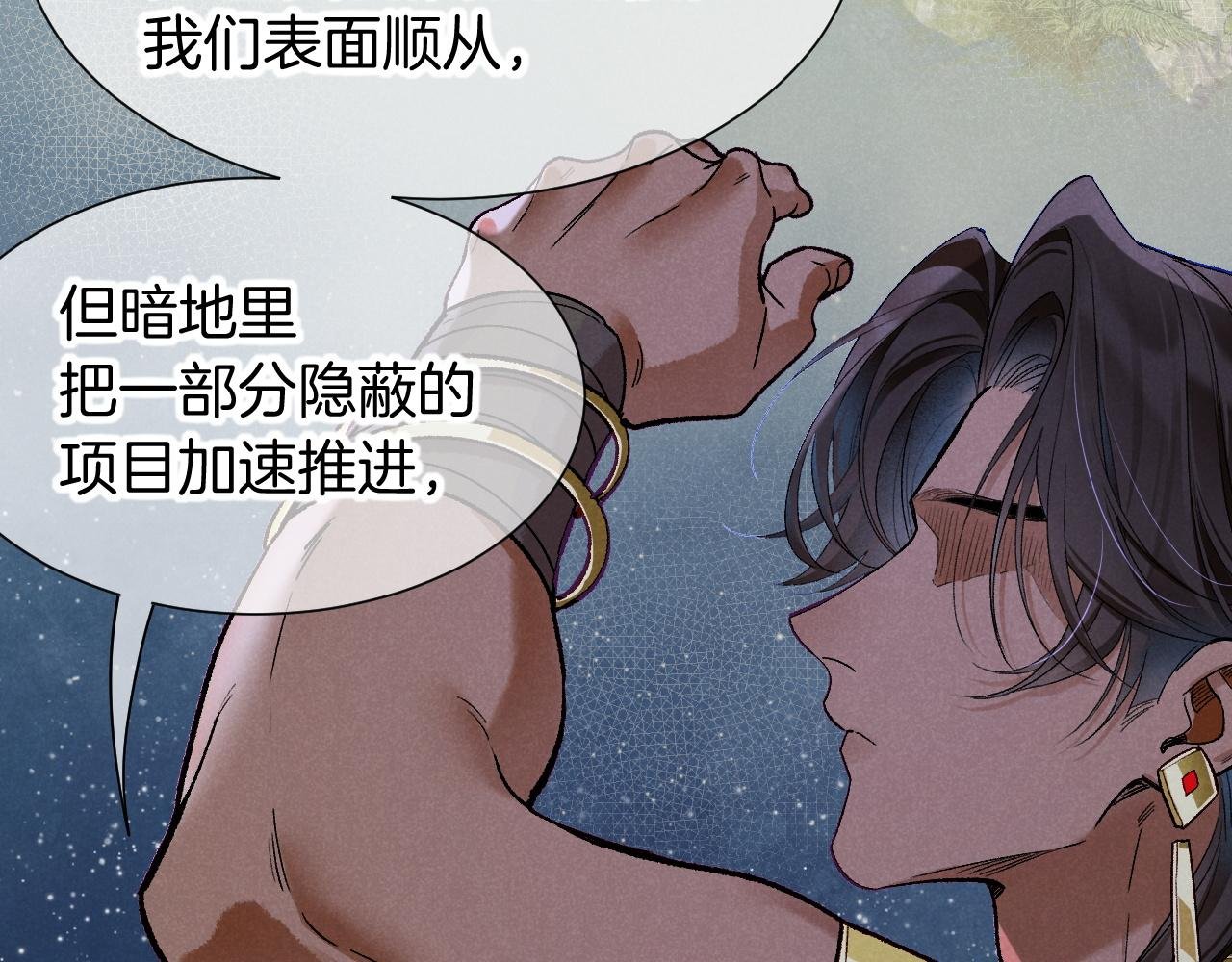 第115话 月夜暗涌