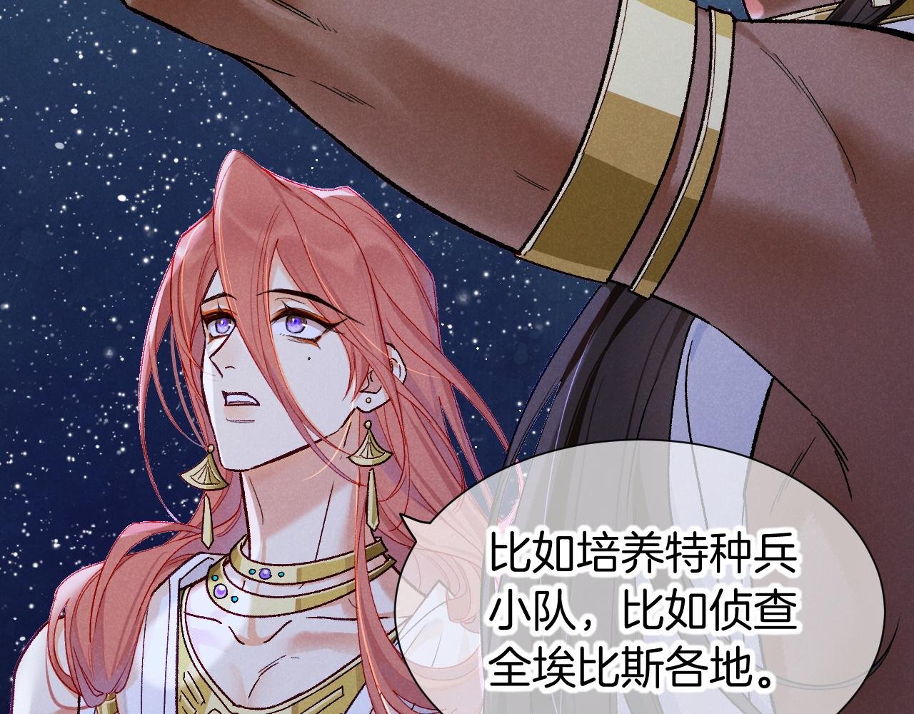 第115话 月夜暗涌