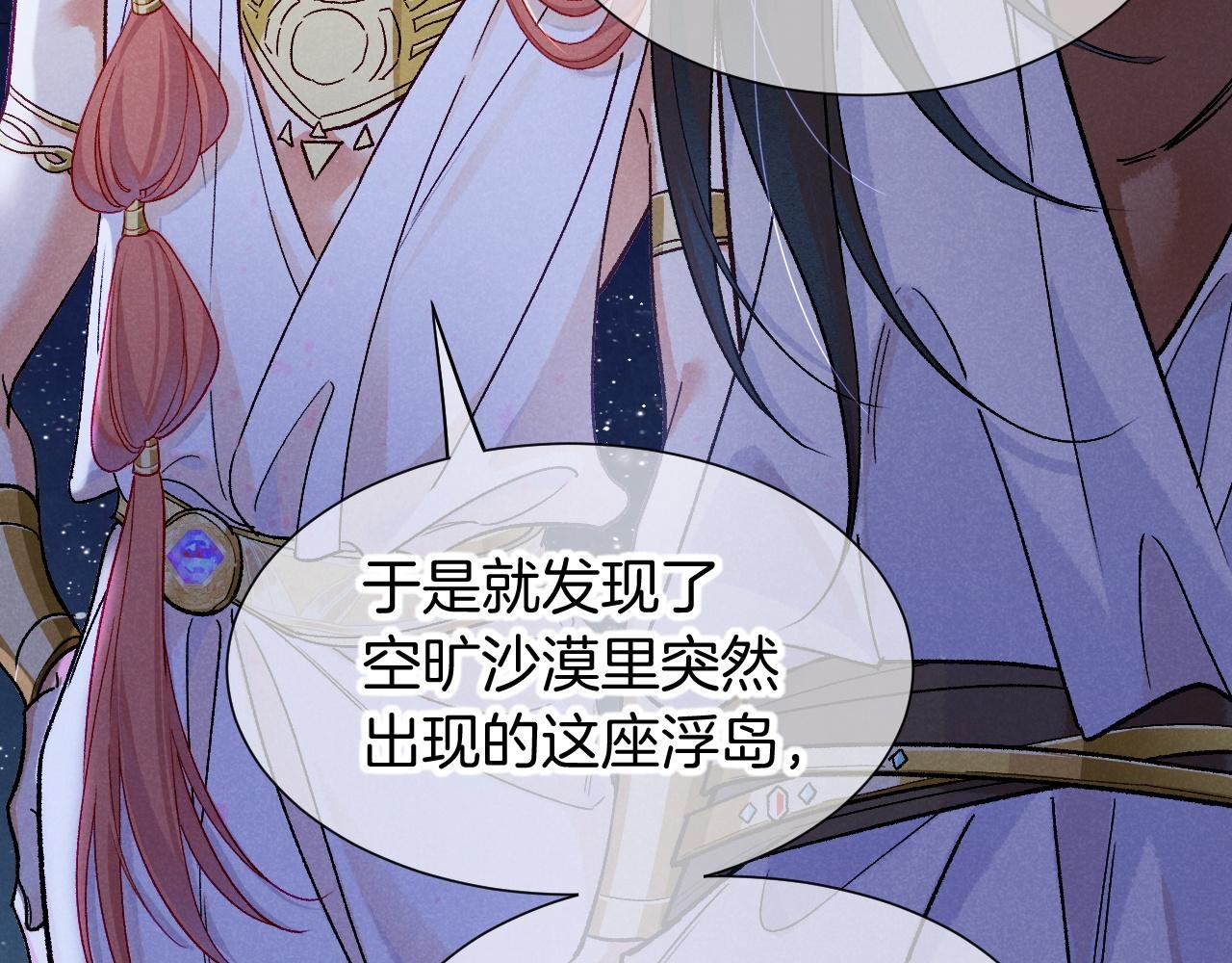 第115话 月夜暗涌