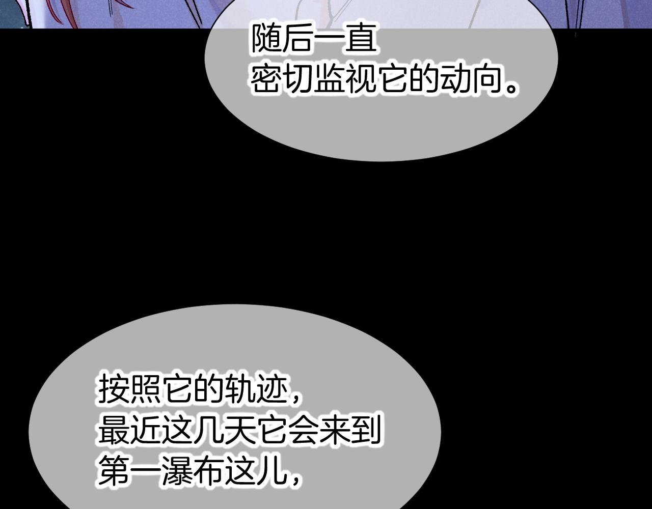 第115话 月夜暗涌