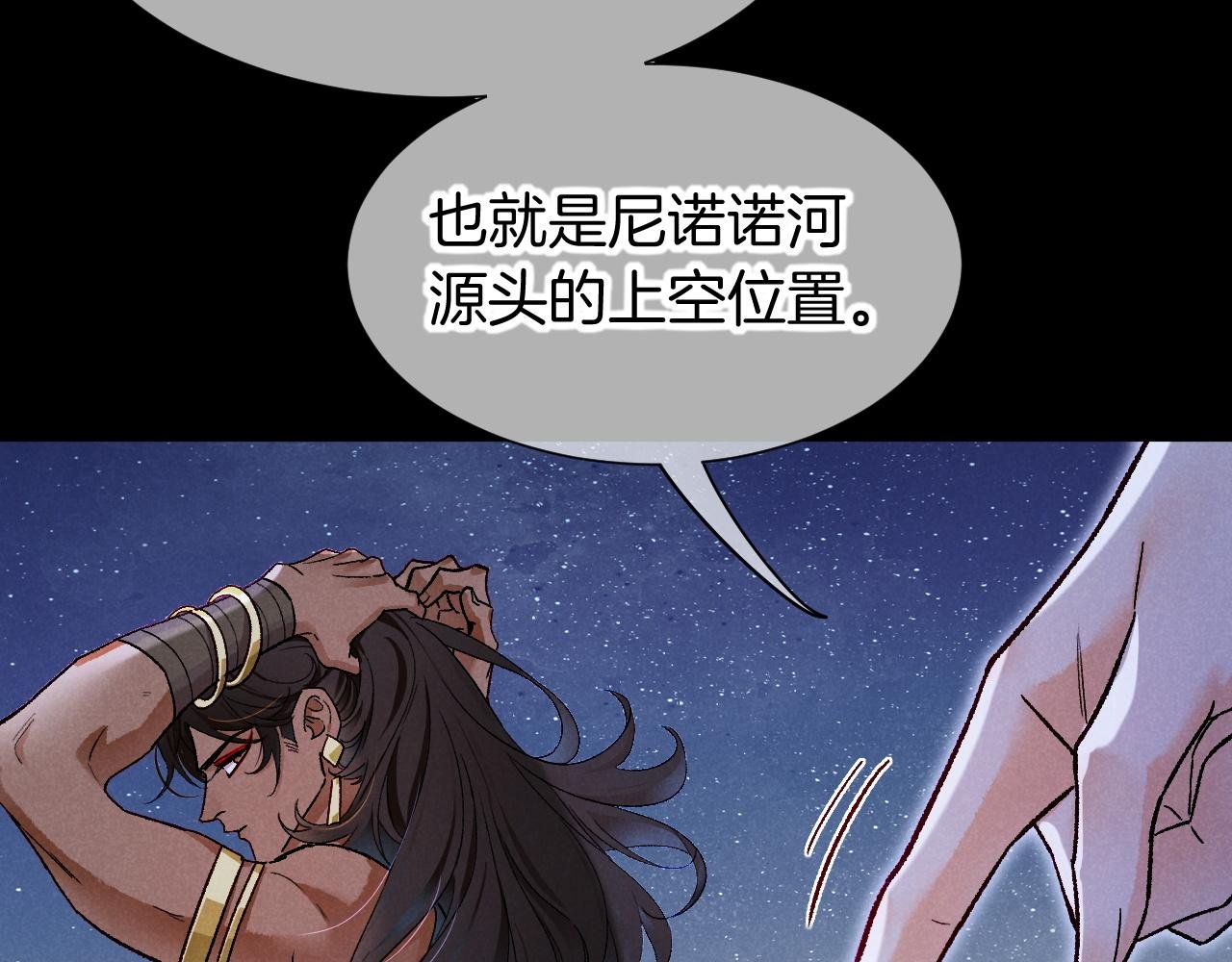 第115话 月夜暗涌