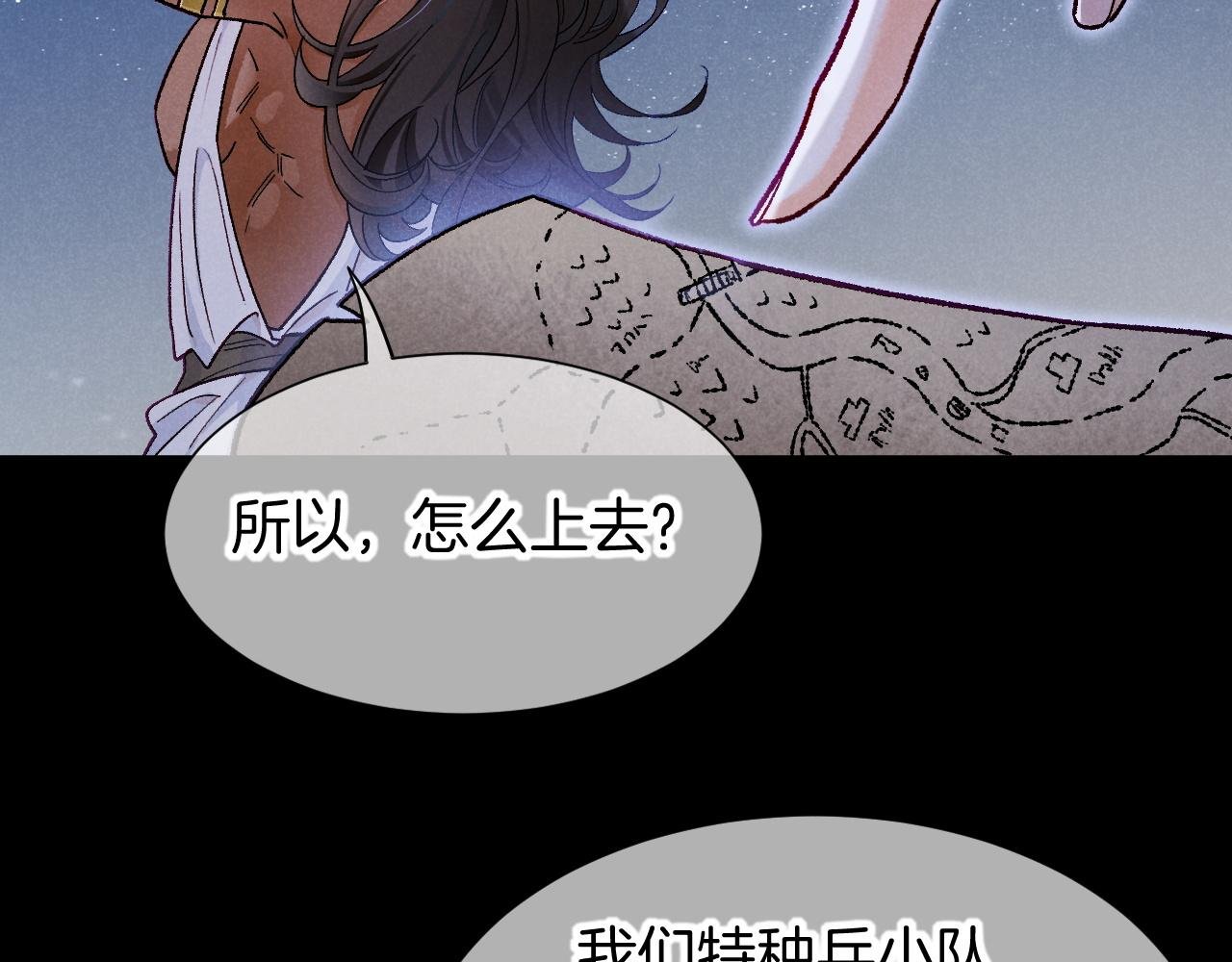 第115话 月夜暗涌