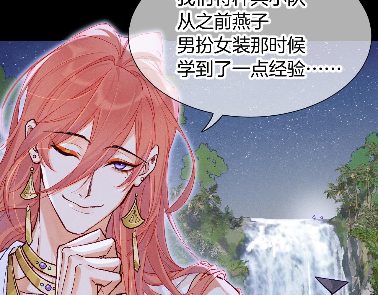 第115话 月夜暗涌