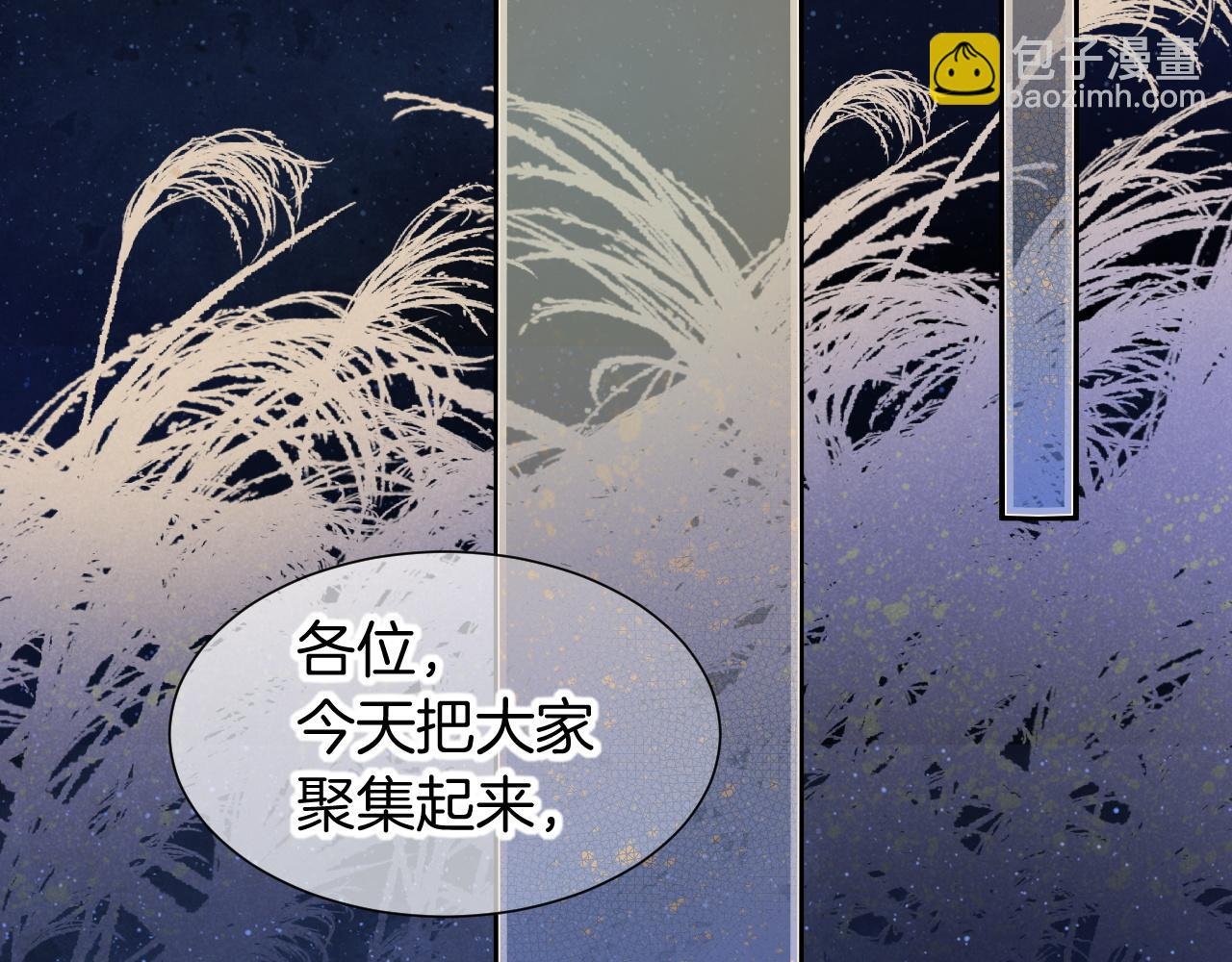 第115话 月夜暗涌