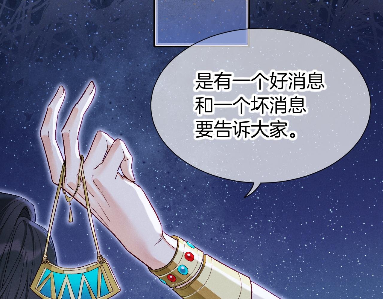 第115话 月夜暗涌