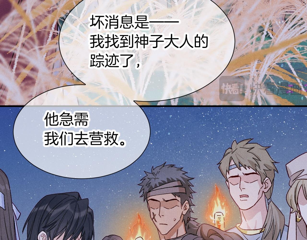 第115话 月夜暗涌