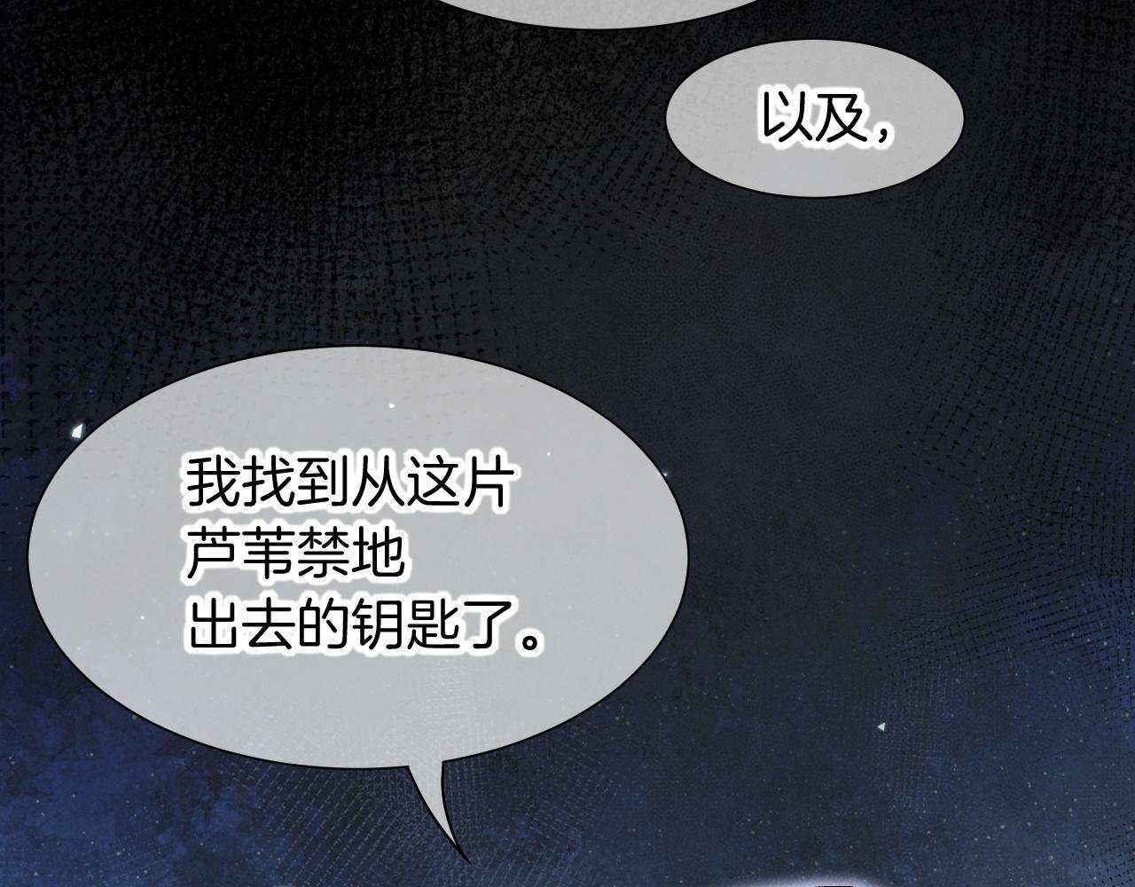 第115话 月夜暗涌