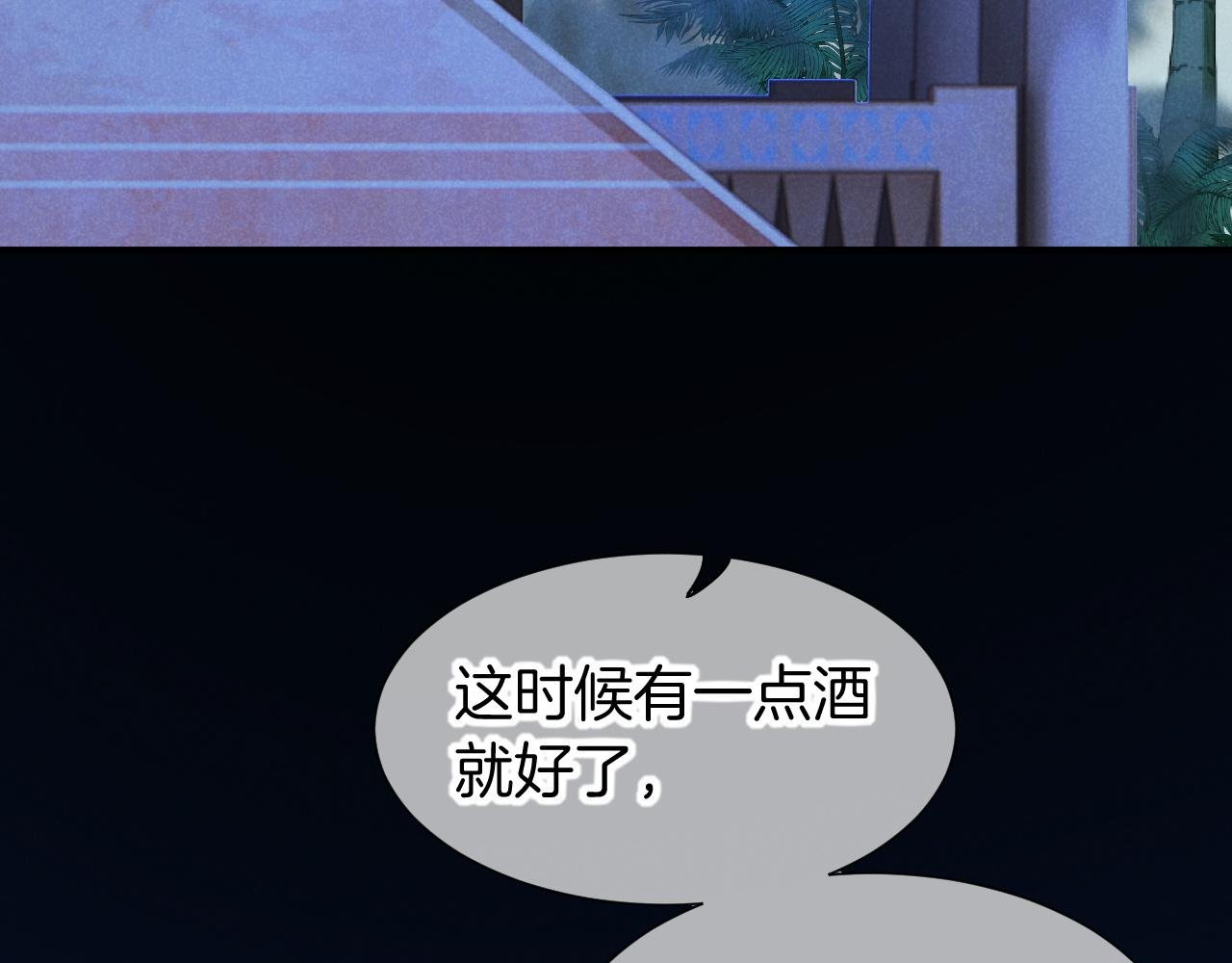 第115话 月夜暗涌