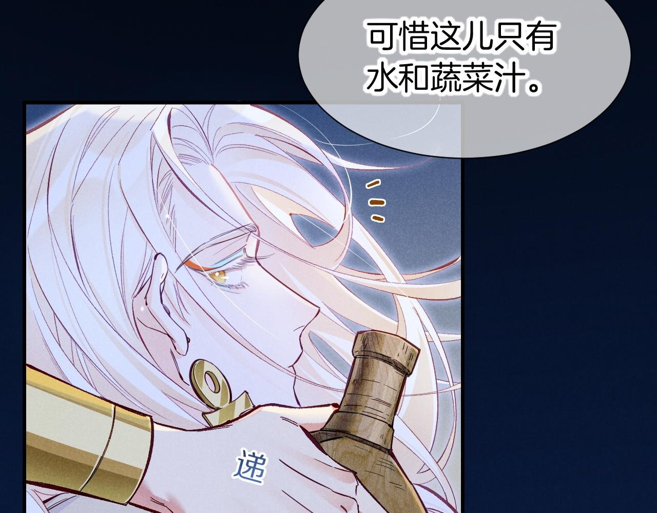 第115话 月夜暗涌