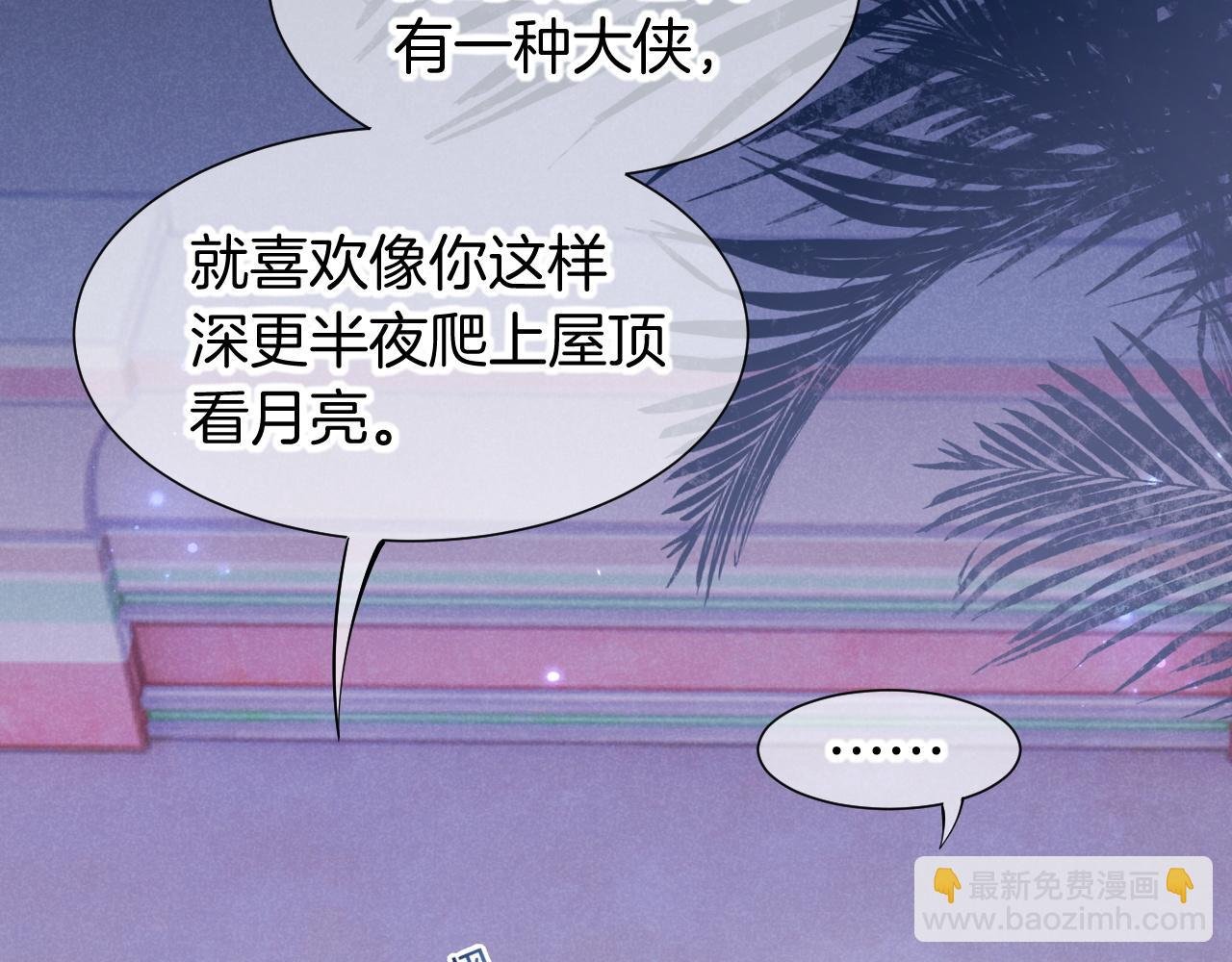 第115话 月夜暗涌