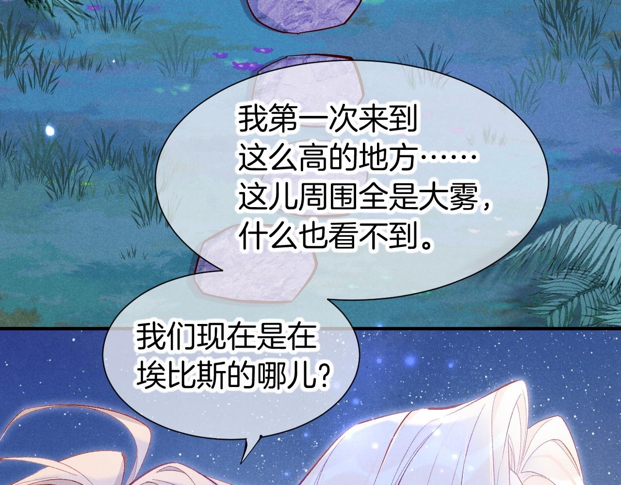 第115话 月夜暗涌
