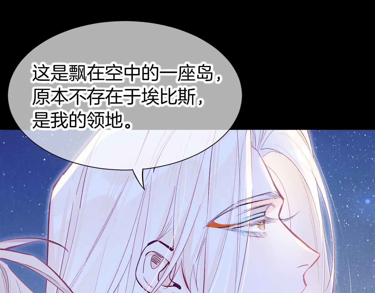 第115话 月夜暗涌