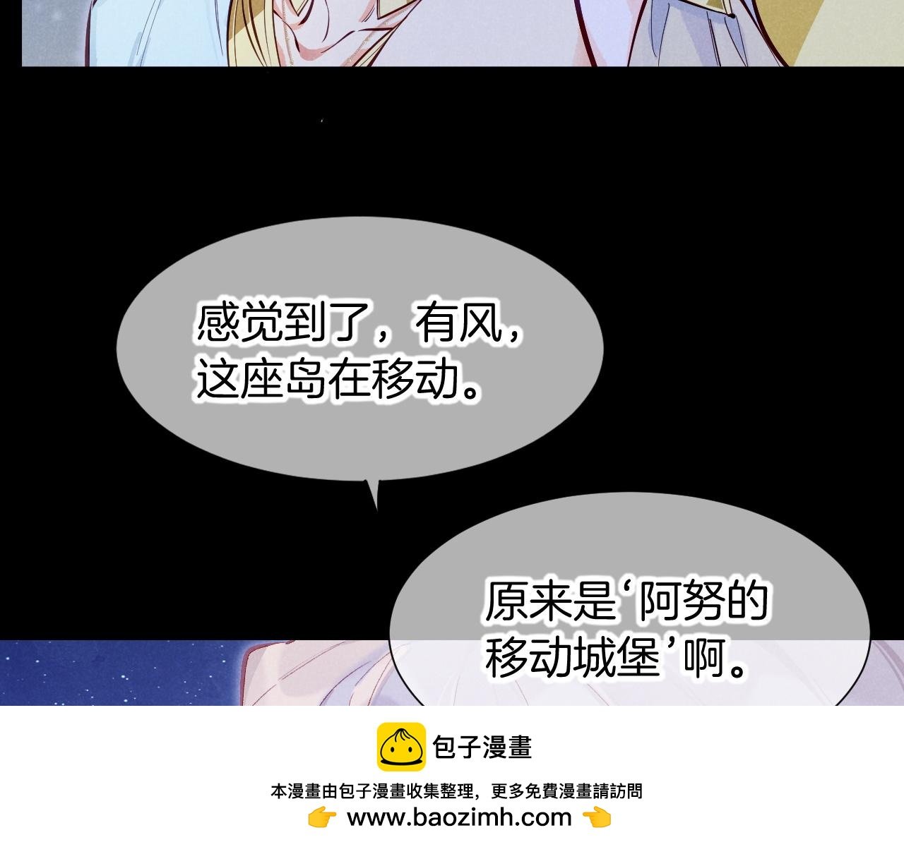 第115话 月夜暗涌
