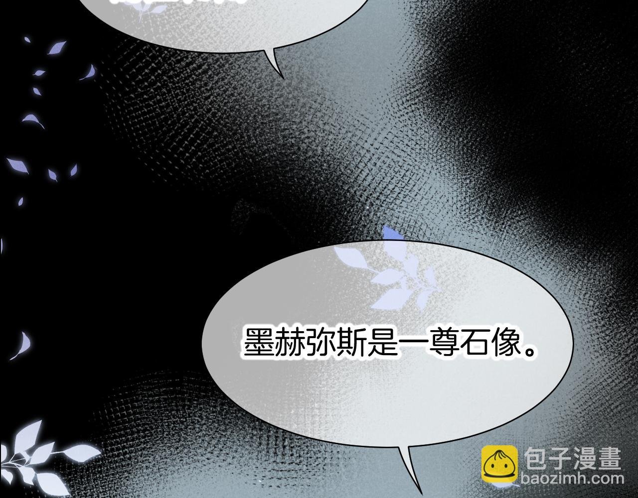 第113话 为你铺路
