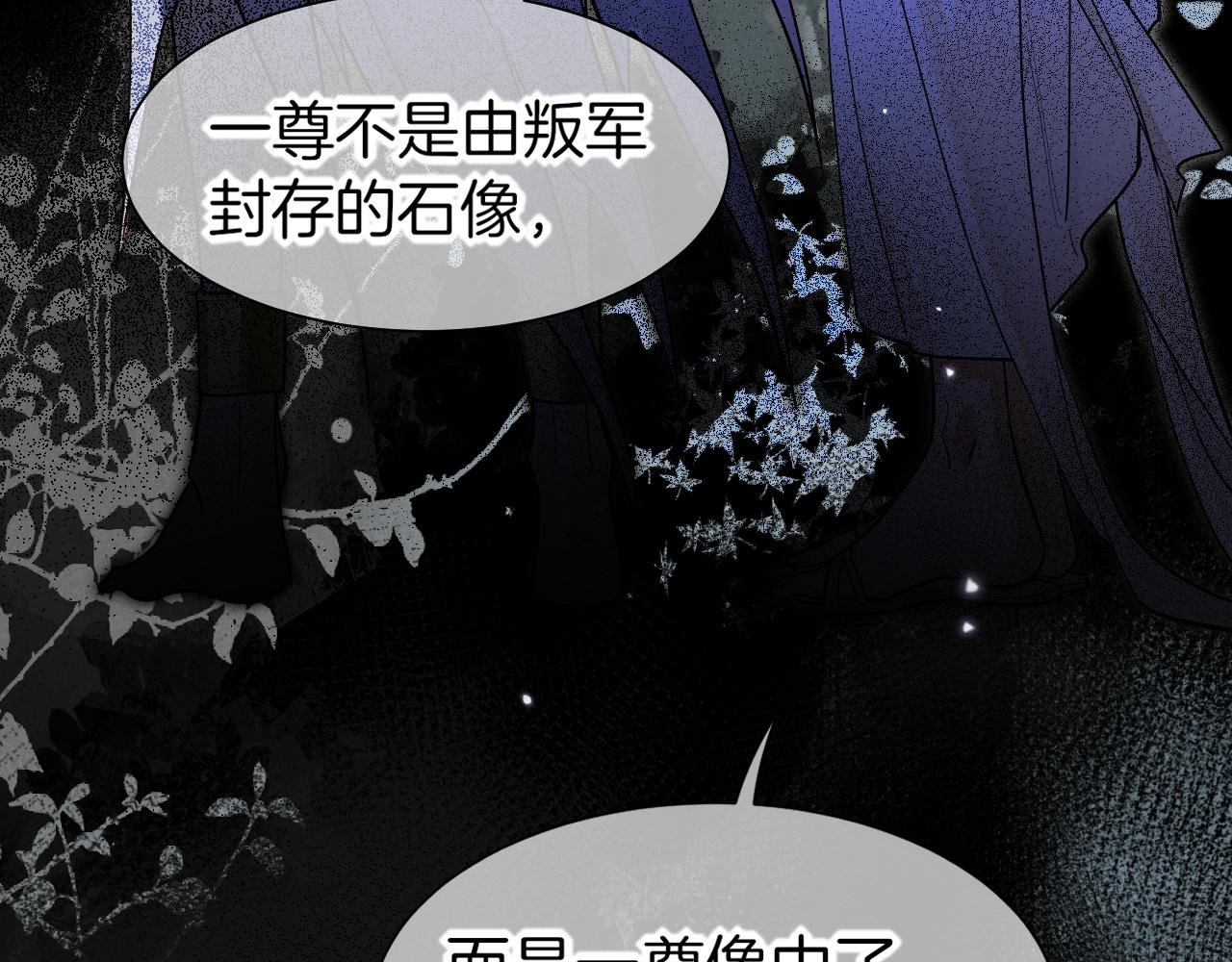 第113话 为你铺路