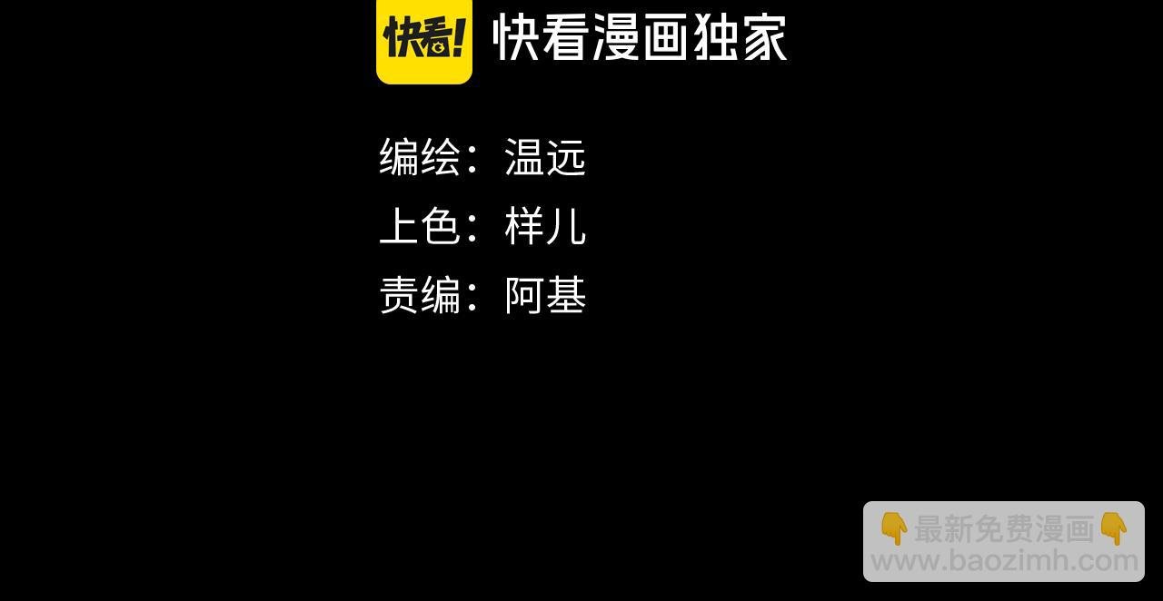 第113话 为你铺路