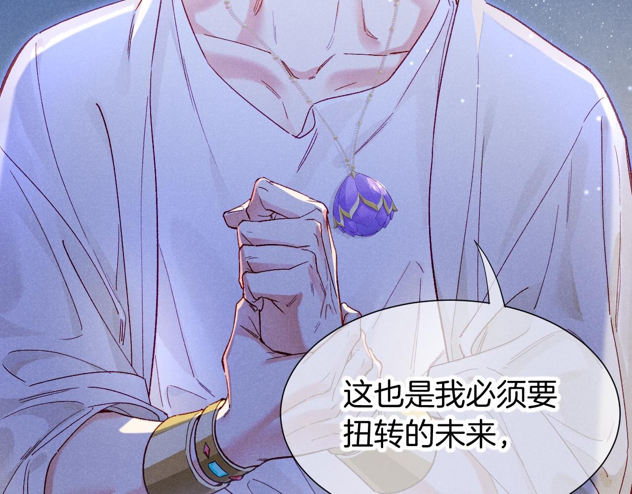第113话 为你铺路