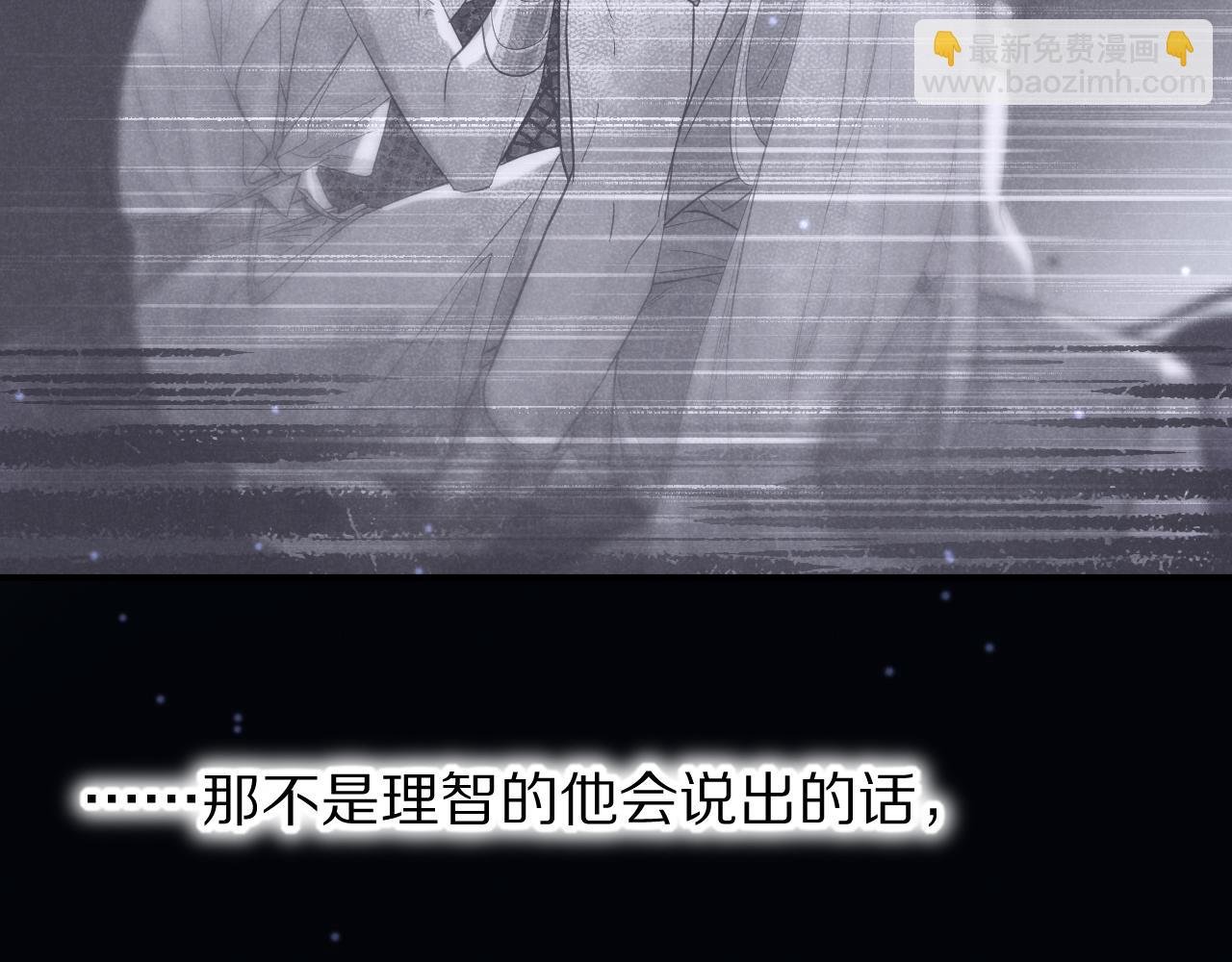 第113话 为你铺路