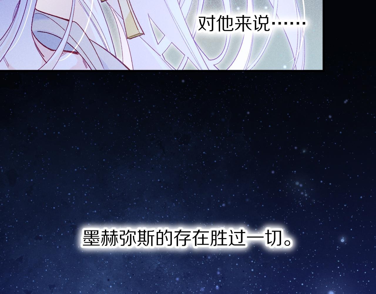 第113话 为你铺路