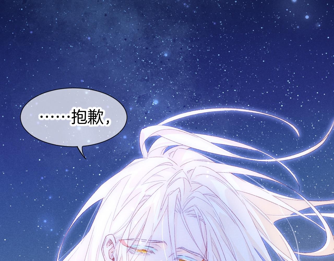 第113话 为你铺路