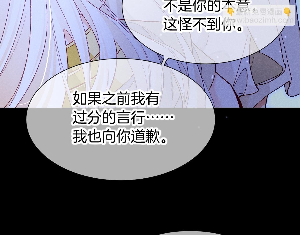 第113话 为你铺路