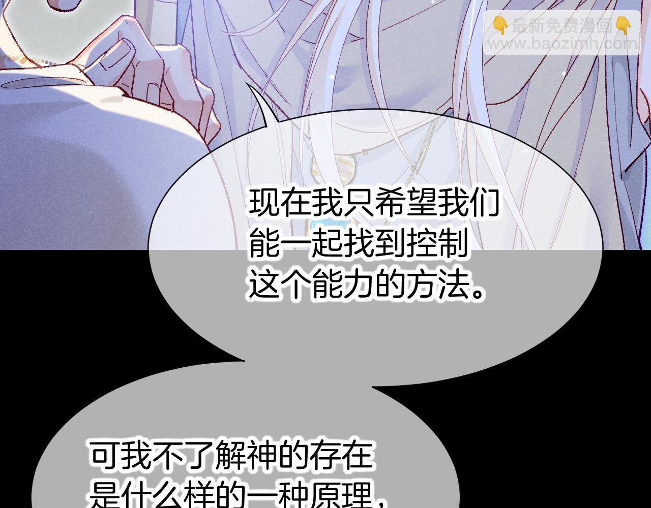 第113话 为你铺路