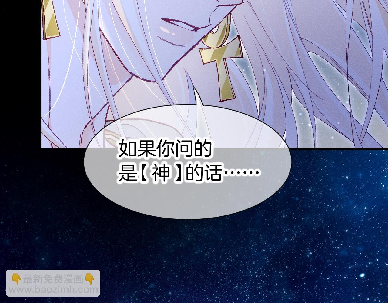 第113话 为你铺路