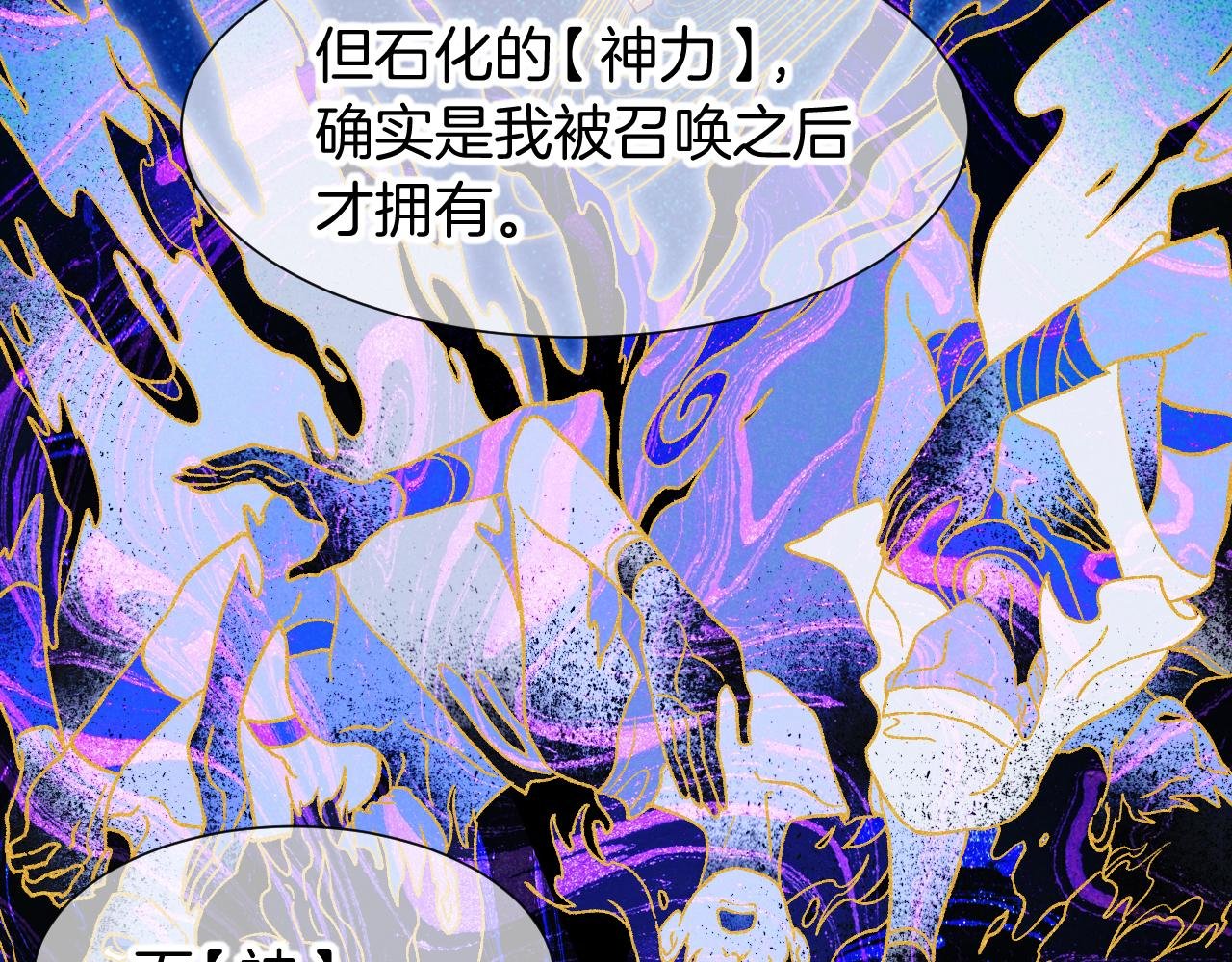 第113话 为你铺路