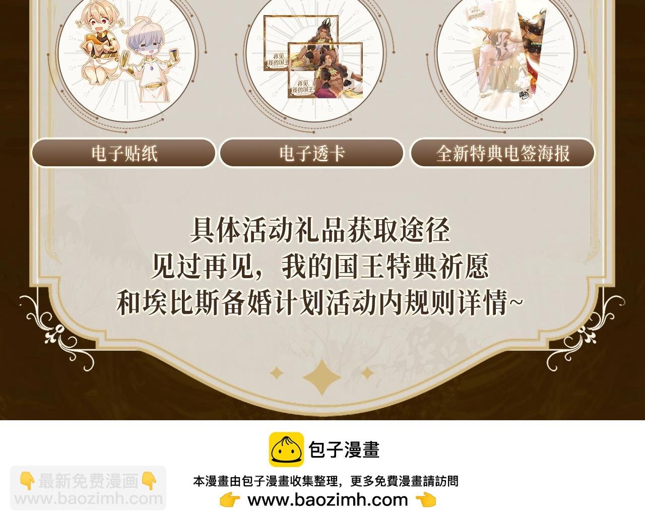 特典祈愿·6月23日 异世界宿命相逢 誓约婚礼盛大开席！