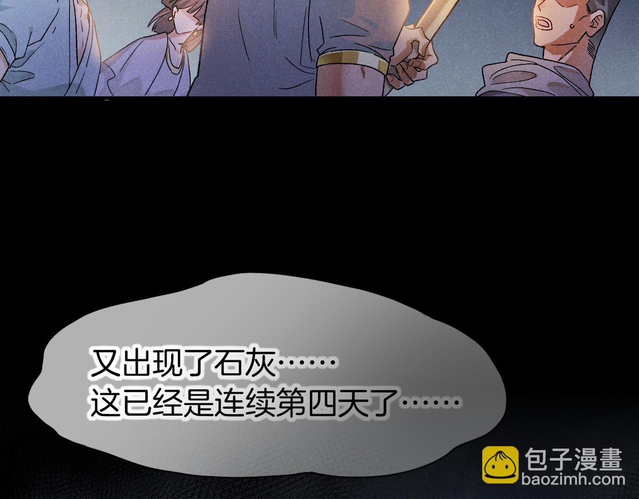 第116话 挑唆，爆发