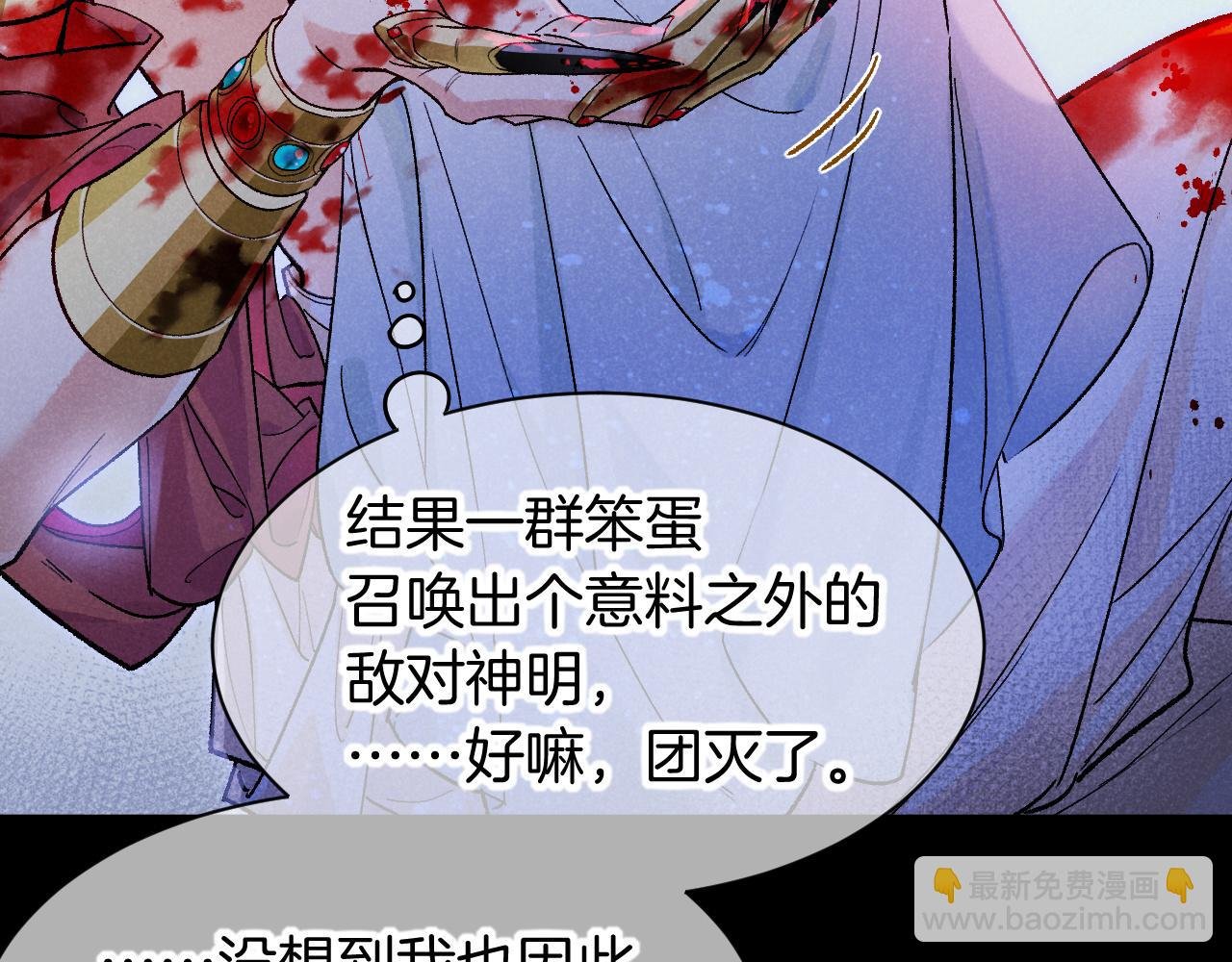 第116话 挑唆，爆发