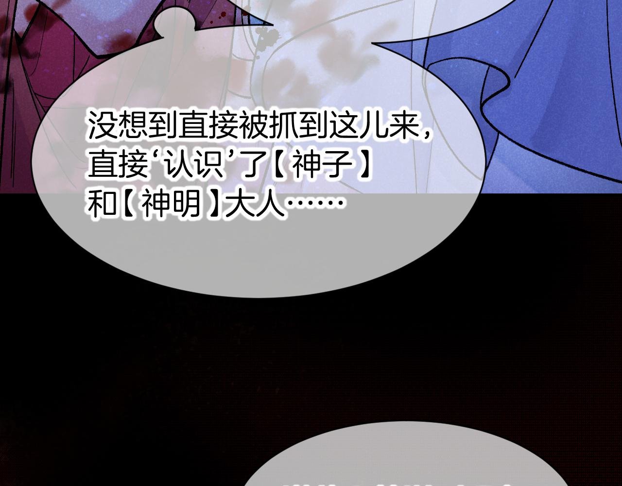 第116话 挑唆，爆发