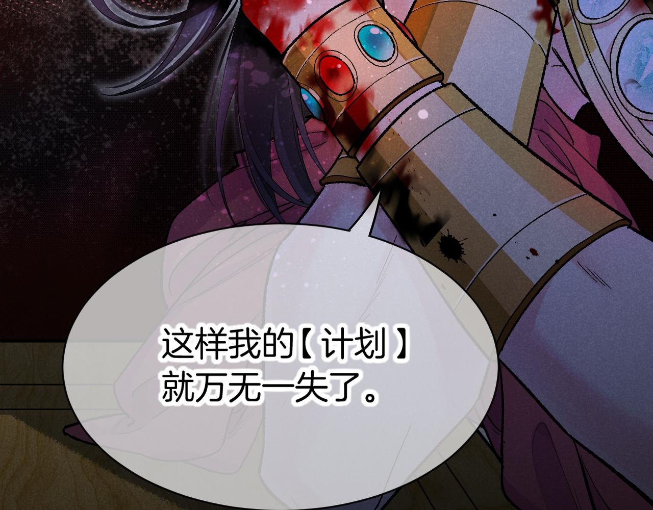 第116话 挑唆，爆发