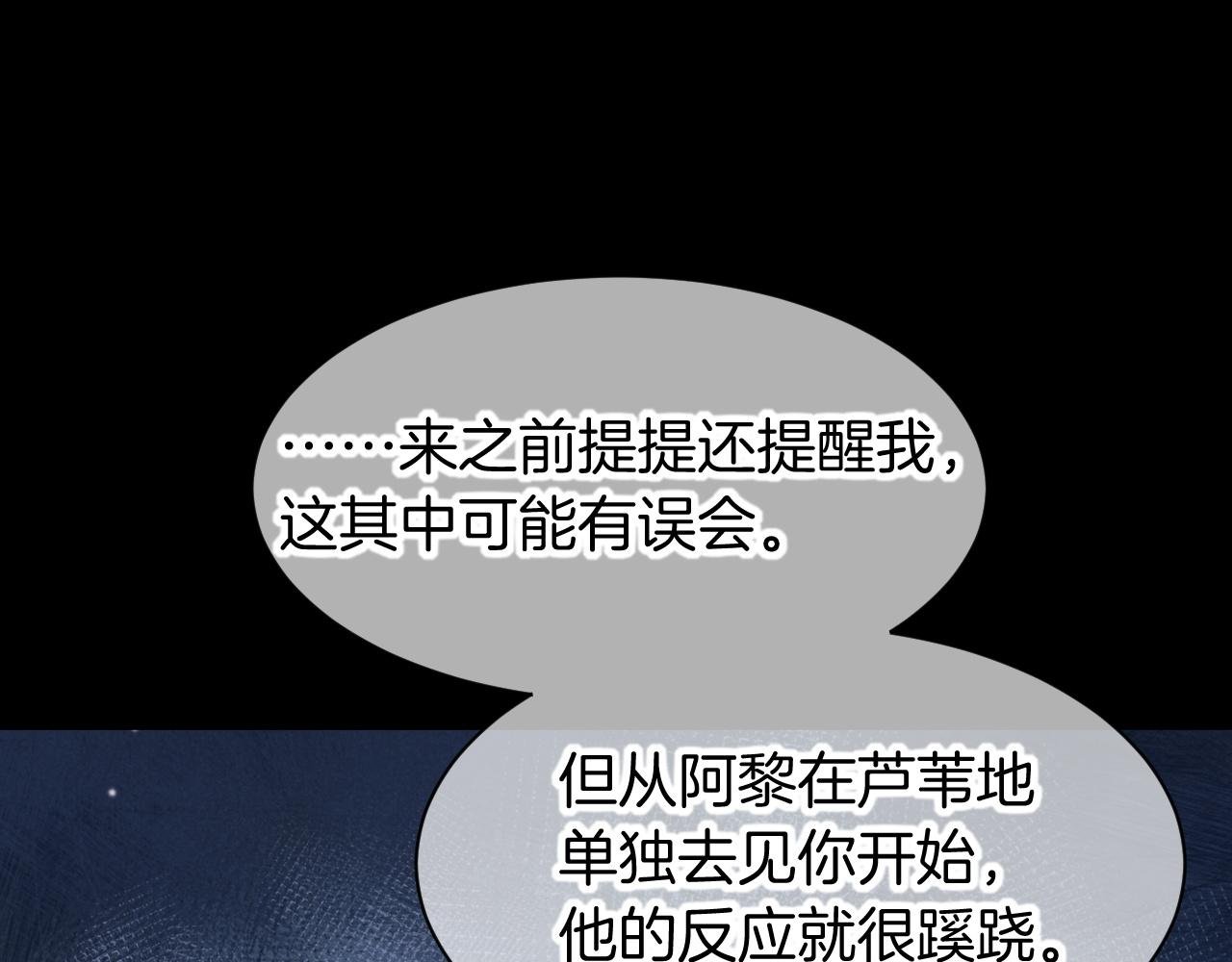 第116话 挑唆，爆发