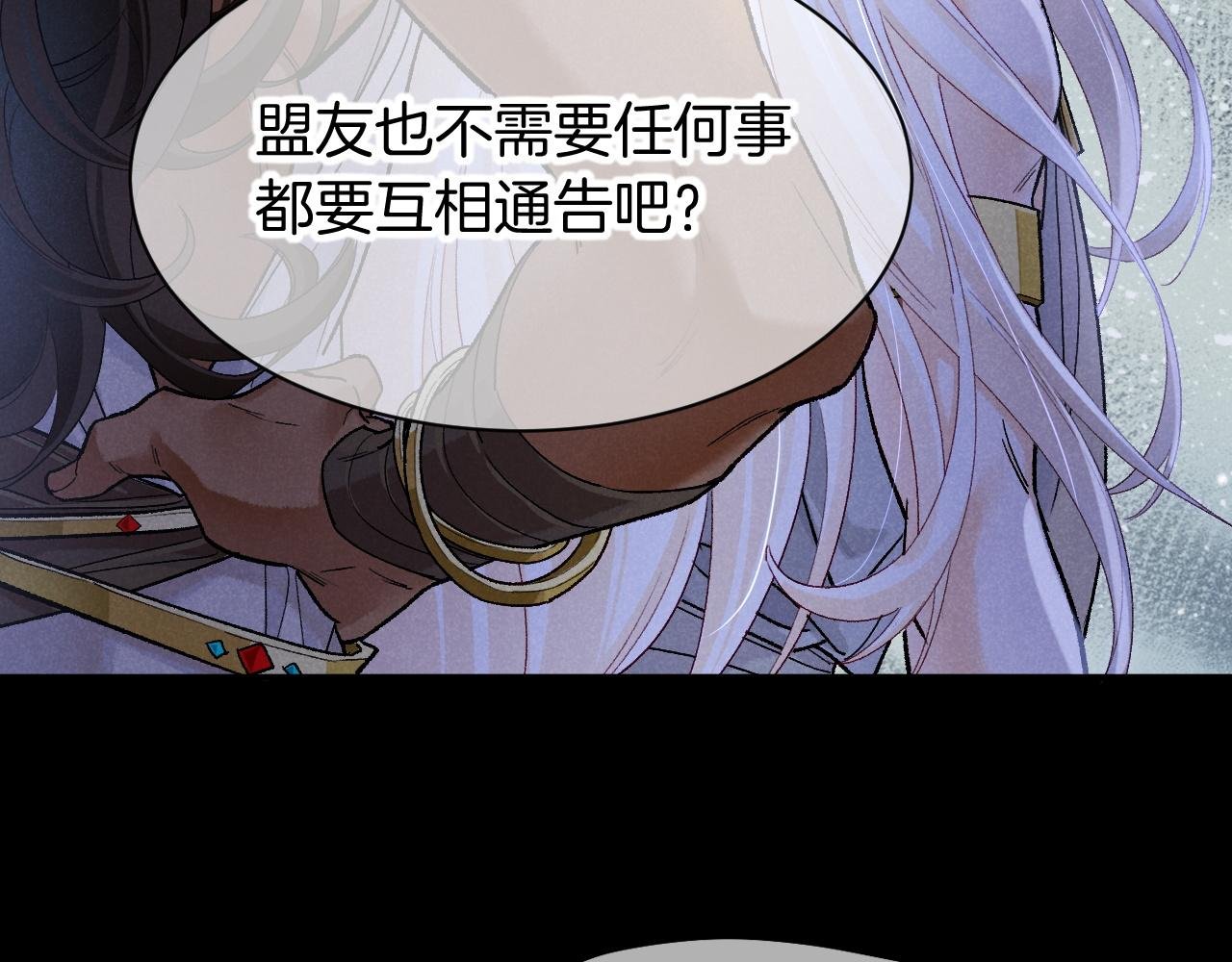 第116话 挑唆，爆发