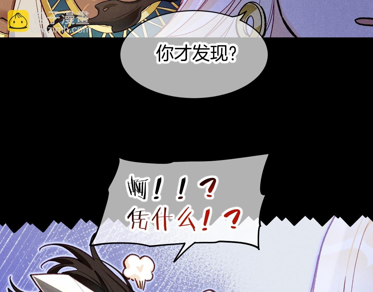 第116话 挑唆，爆发