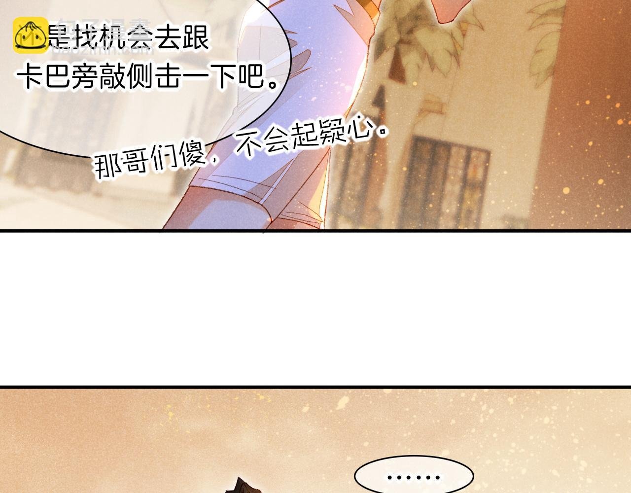 第19话 警告